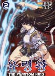 the-phantom-king-thumb