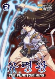 the-phantom-king-thumb