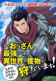 the-ultimate-middle-aged-hunter-travels-to-another-world-this-time-he-wants-to-live-a-slow-and-pea-thumb