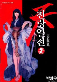 thien-lang-liet-truyen-thumb