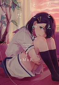 this-love-that-wont-reach-thumb