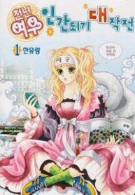 thoat-kiep-ho-ly-thumb