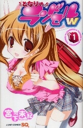 tonari-no-randoseru-w-thumb