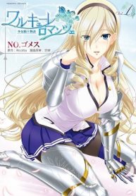 valkyrie-romanze-thumb