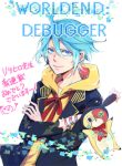 worldend-debugger-thumb