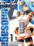 xenosaga-thumb