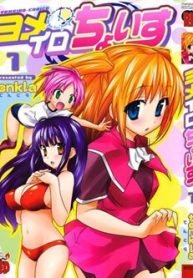 yomeiro-choice-thumb