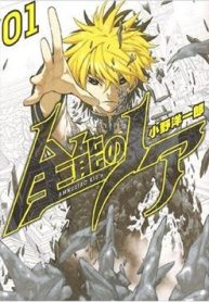 zennou-no-noa-the-world-of-lostmemories-thumb